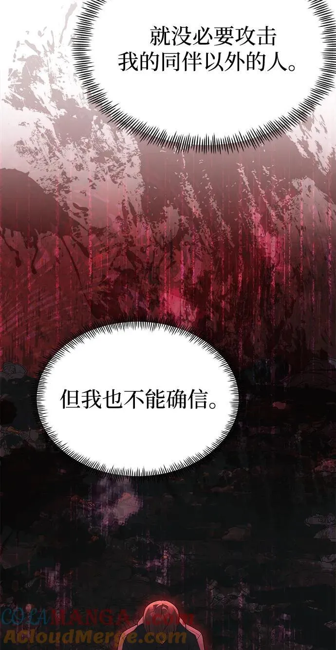 [第37话] 各自的路 第34页