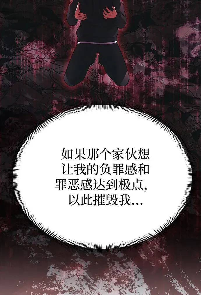 [第37话] 各自的路 第35页