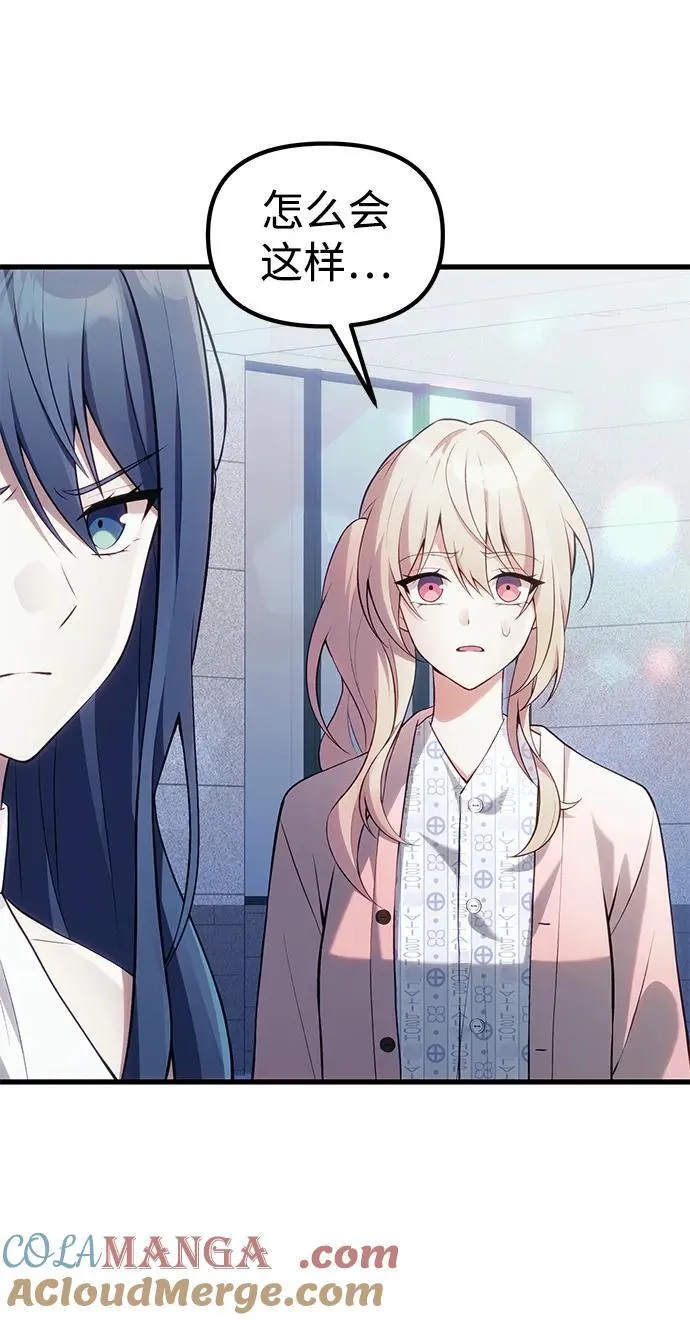 [第37话] 各自的路 第37页