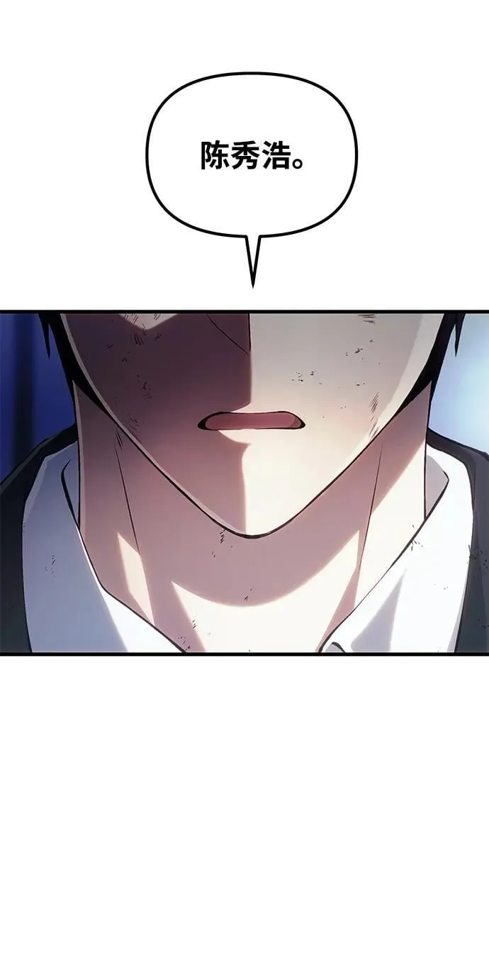 [第37话] 各自的路 第38页