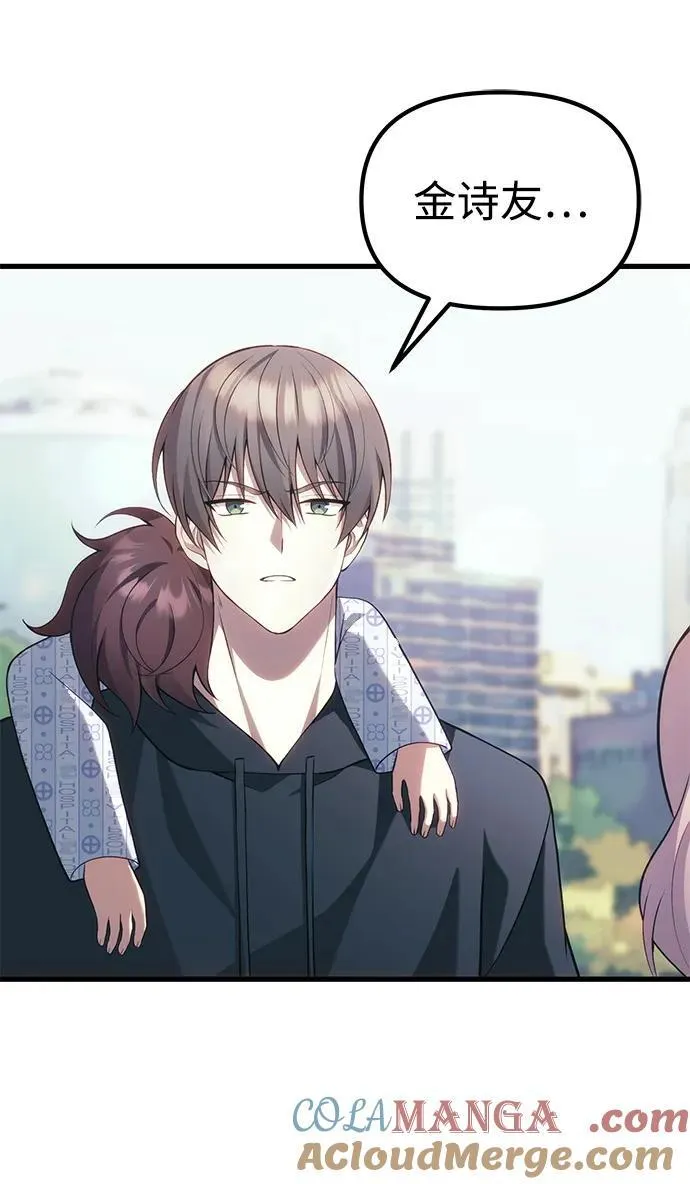 [第37话] 各自的路 第40页