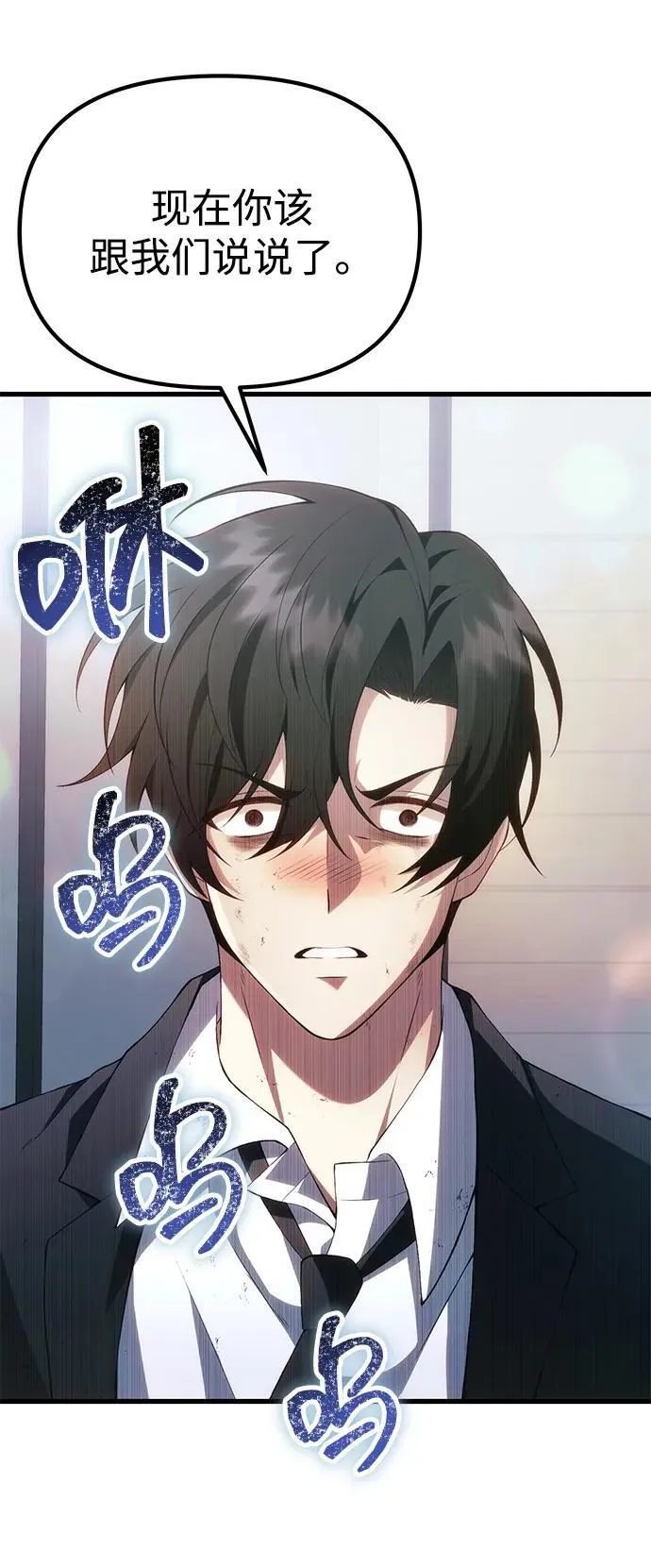 [第37话] 各自的路 第41页
