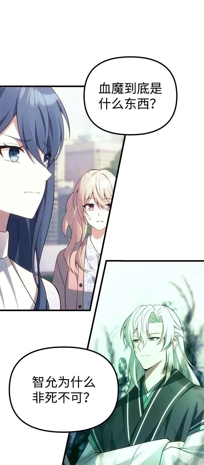 [第37话] 各自的路 第42页