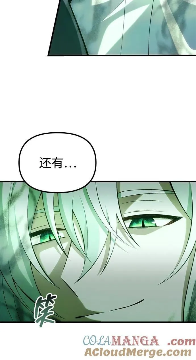 [第37话] 各自的路 第43页