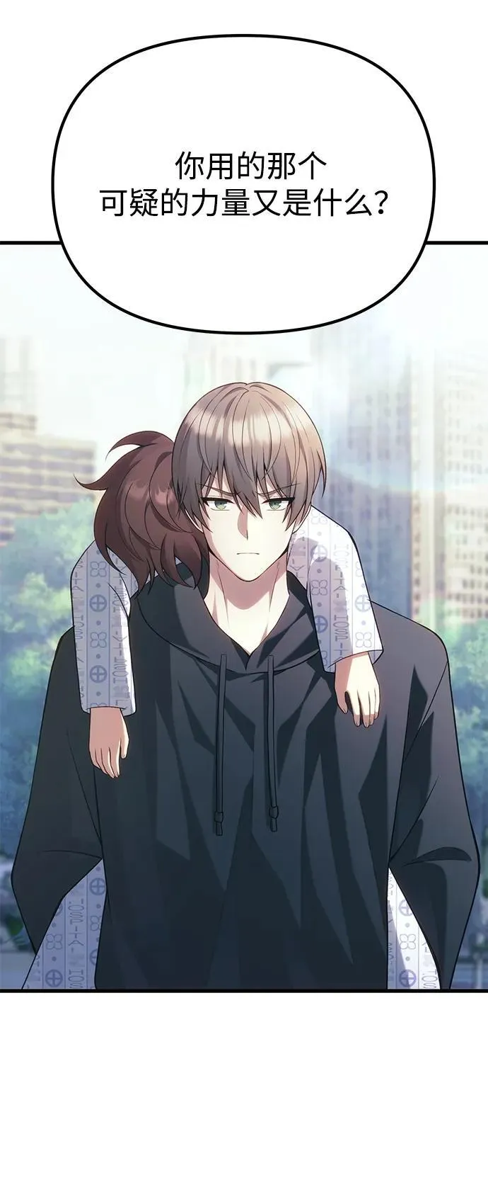 [第37话] 各自的路 第44页