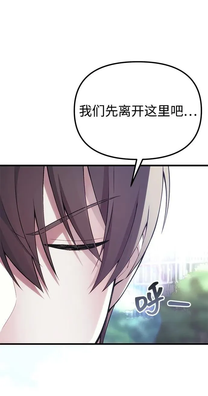 [第37话] 各自的路 第45页