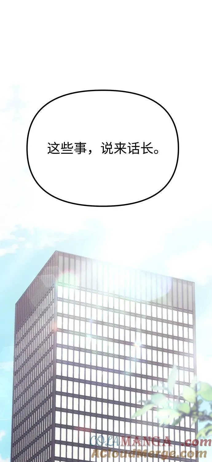 [第37话] 各自的路 第46页