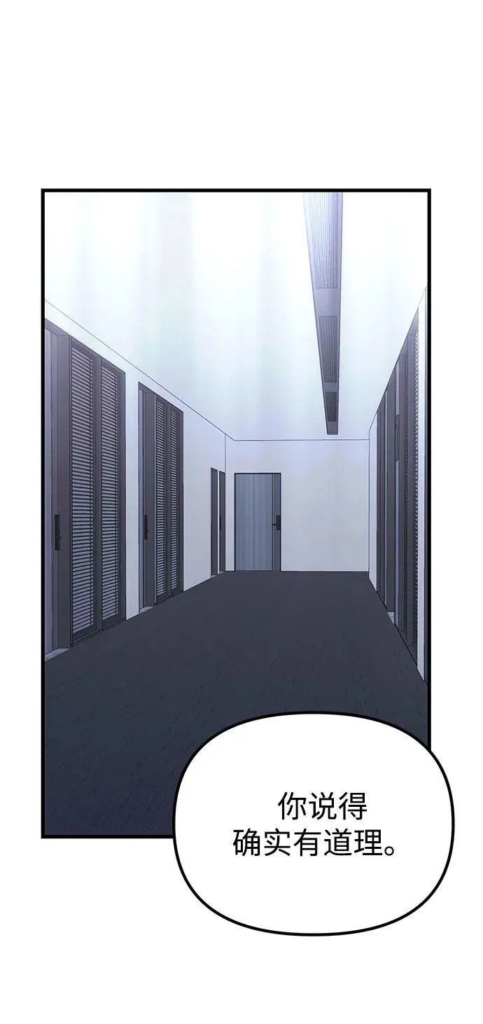 [第37话] 各自的路 第48页