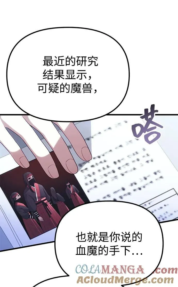 [第37话] 各自的路 第49页