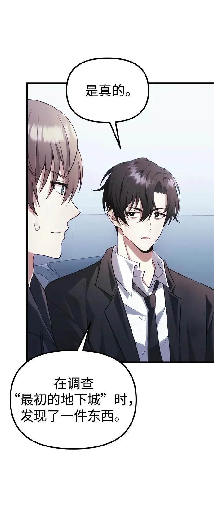 [第37话] 各自的路 第51页