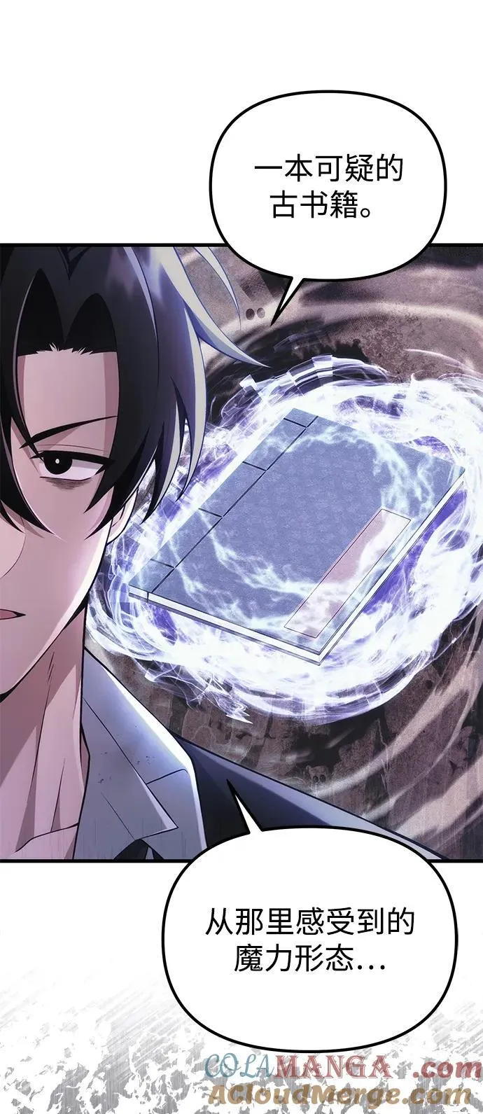 [第37话] 各自的路 第52页