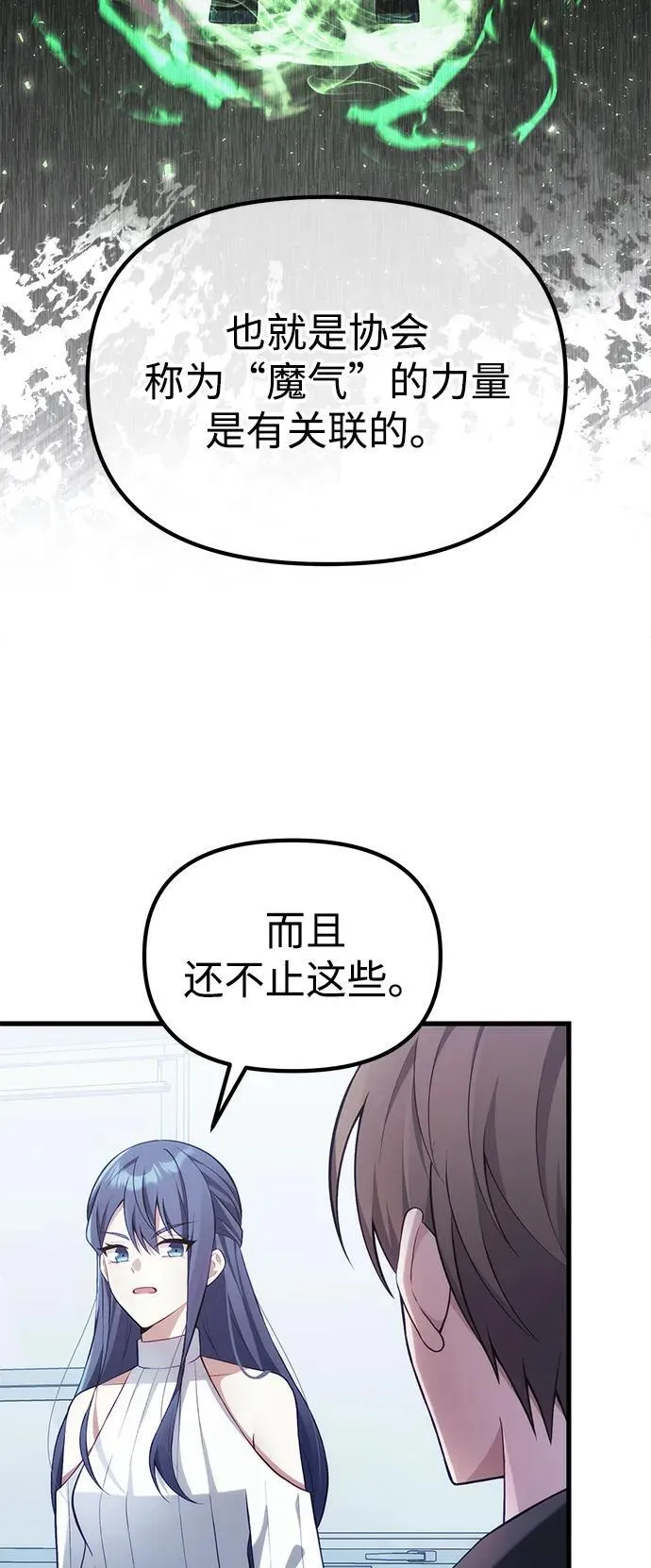 [第37话] 各自的路 第54页