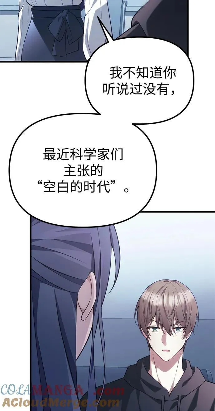 [第37话] 各自的路 第55页