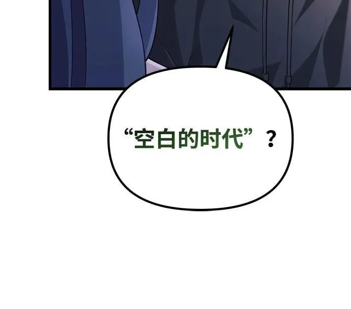 [第37话] 各自的路 第56页