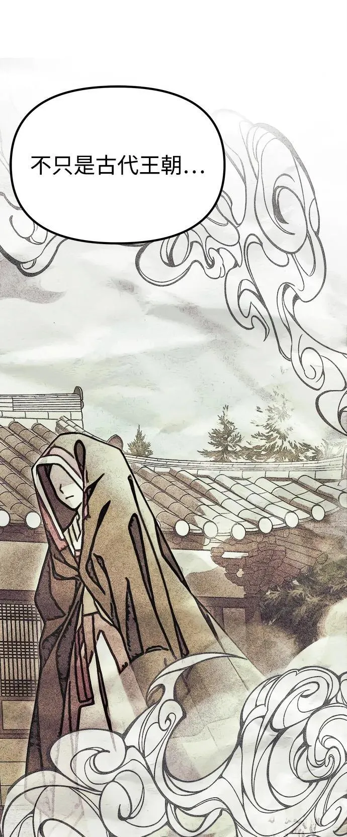 [第37话] 各自的路 第57页