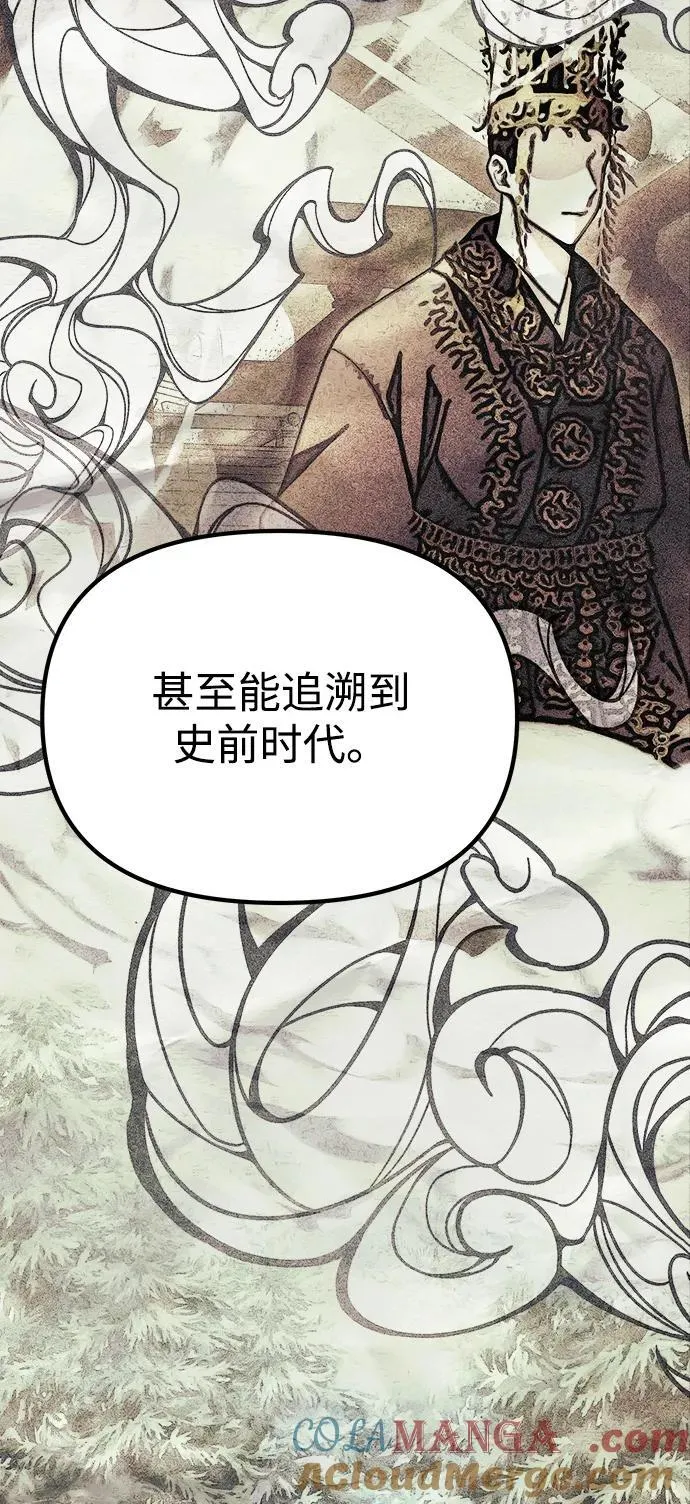 [第37话] 各自的路 第58页