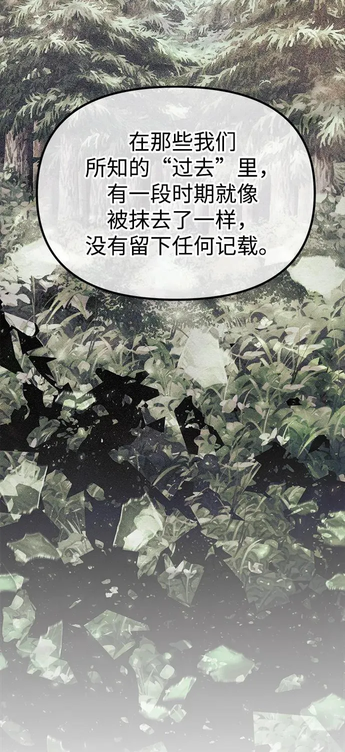 [第37话] 各自的路 第59页
