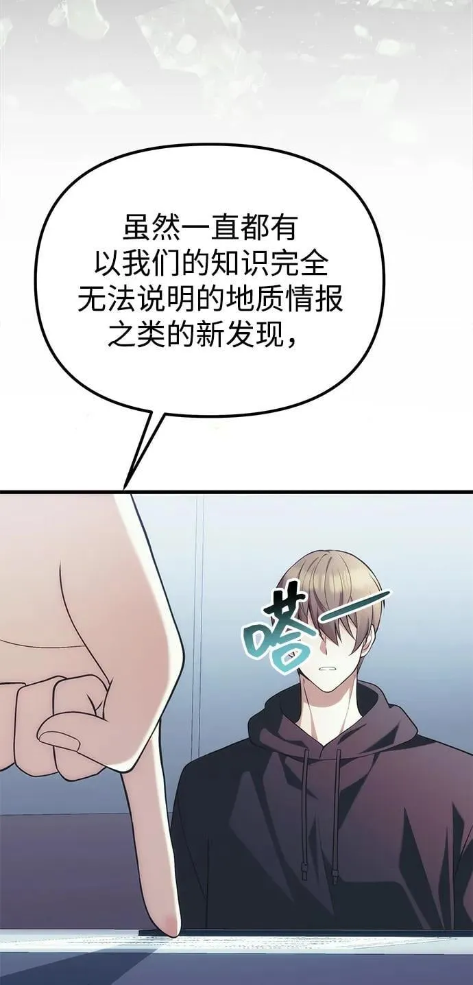 [第37话] 各自的路 第60页