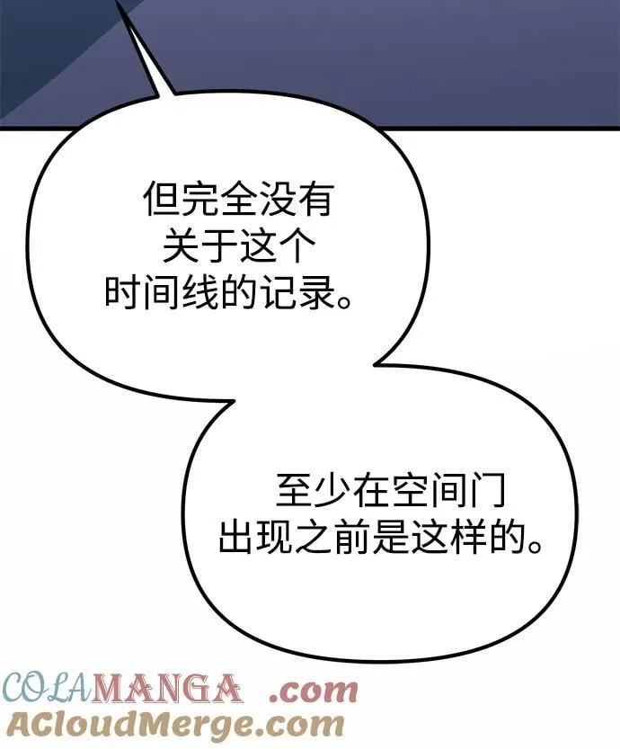 [第37话] 各自的路 第61页