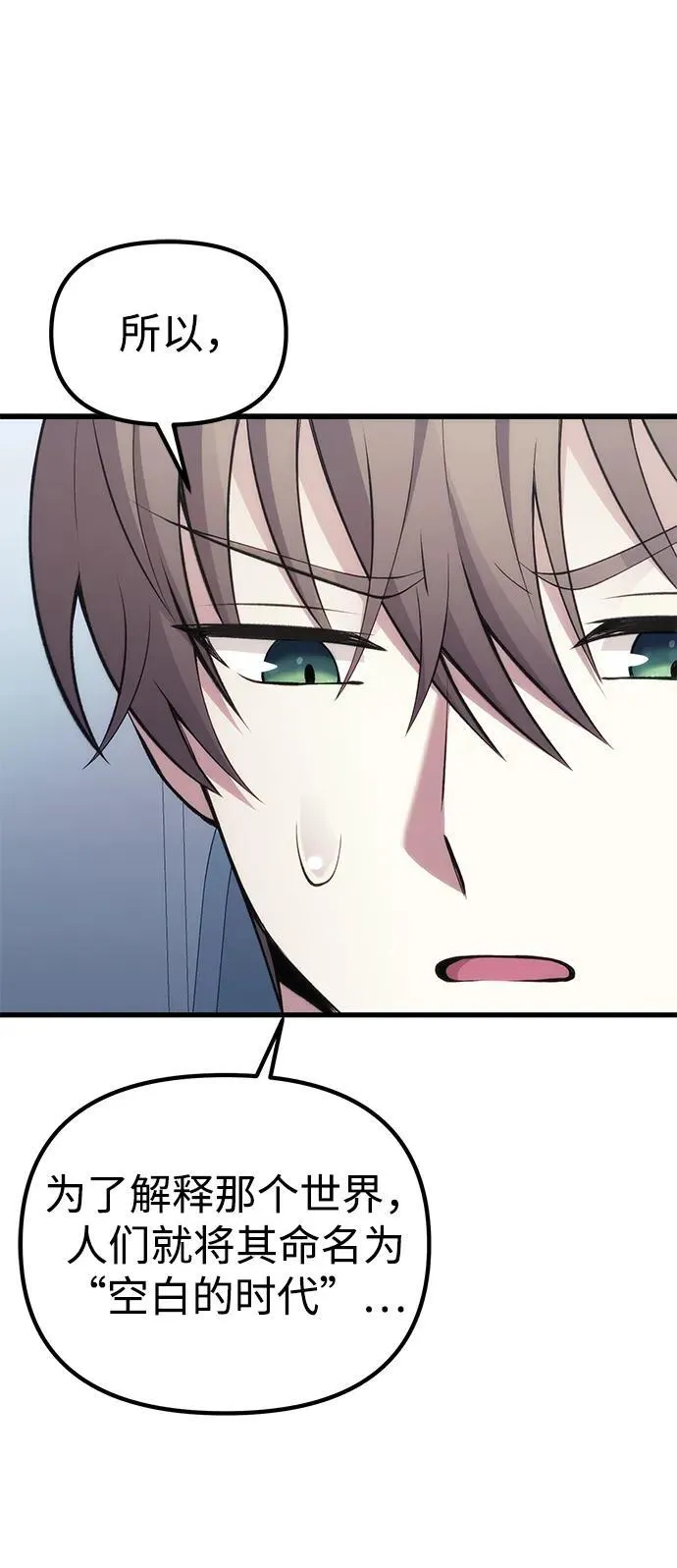 [第37话] 各自的路 第62页