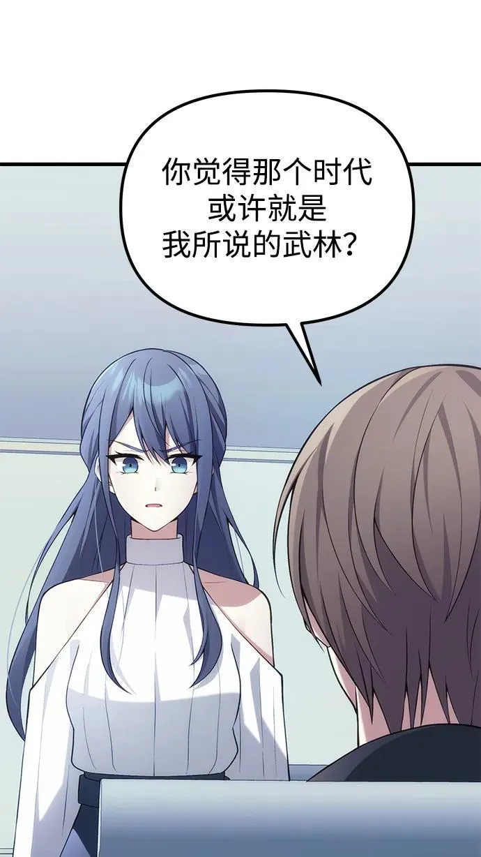 [第37话] 各自的路 第63页