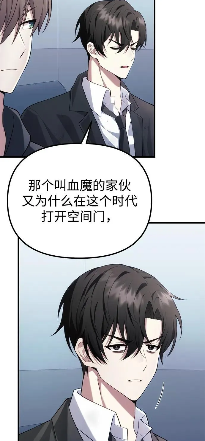 [第37话] 各自的路 第65页