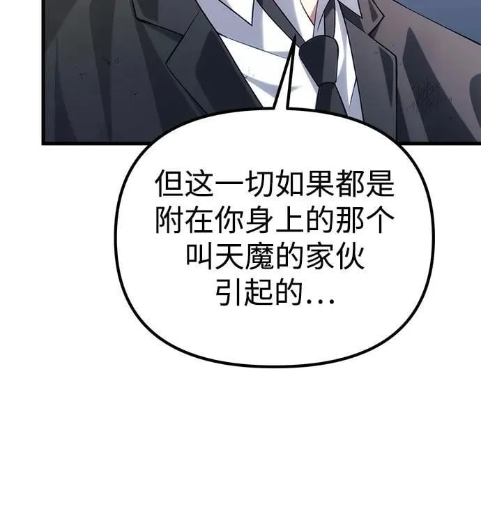 [第37话] 各自的路 第66页