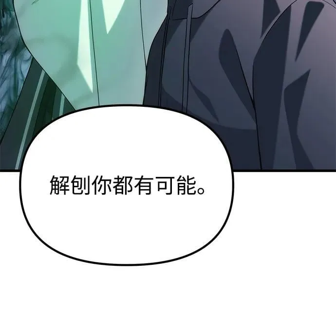 [第37话] 各自的路 第68页