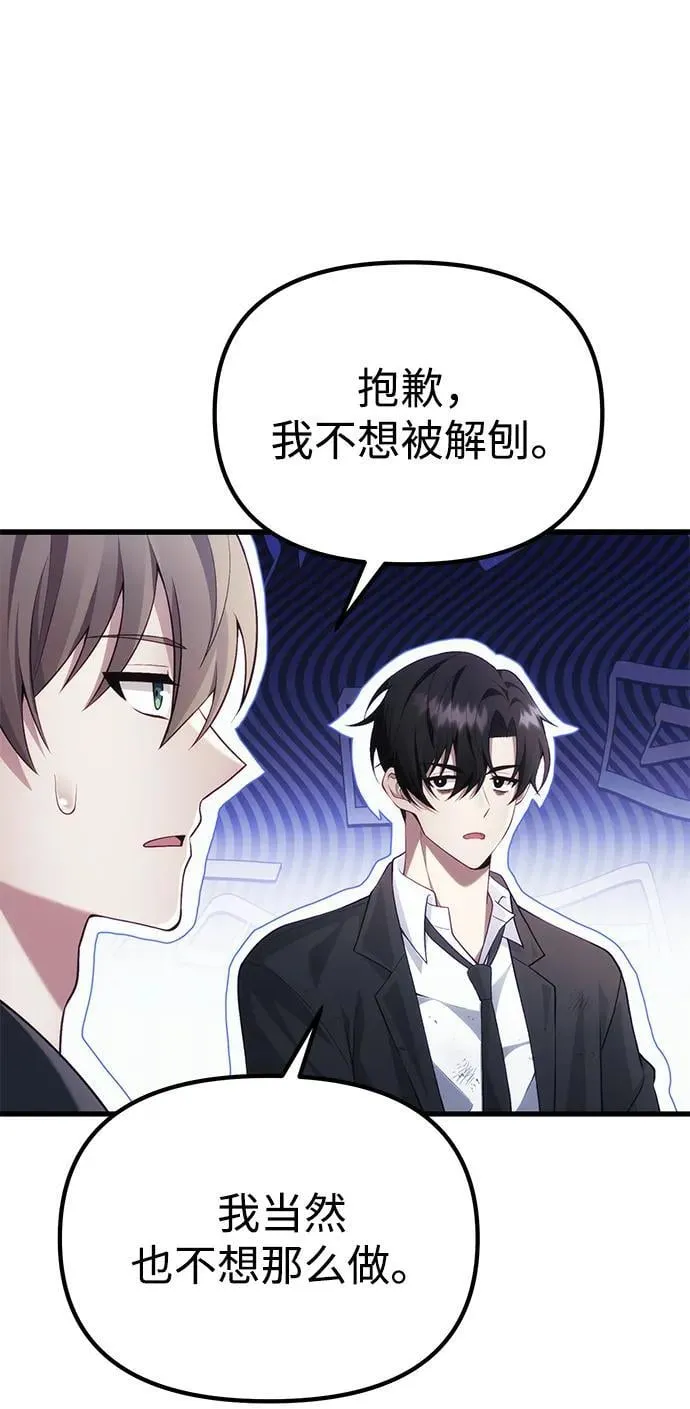 [第37话] 各自的路 第69页