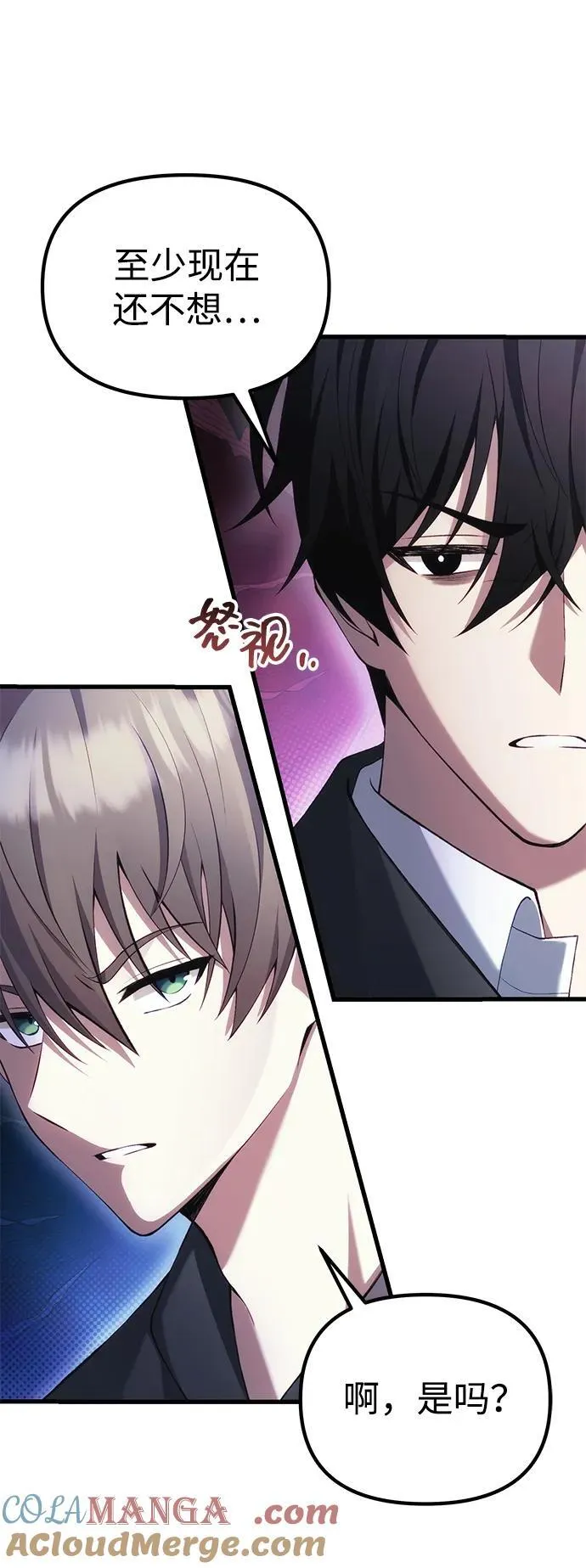 [第37话] 各自的路 第70页