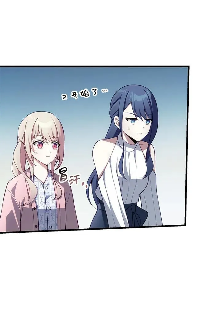 [第37话] 各自的路 第71页