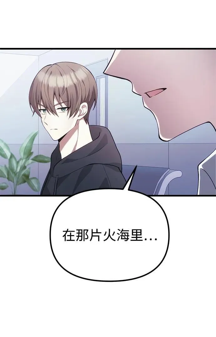 [第37话] 各自的路 第72页