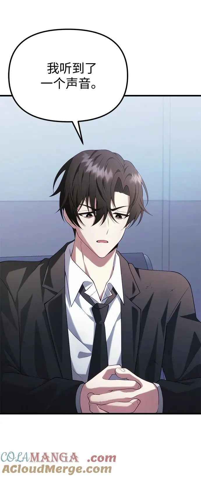 [第37话] 各自的路 第73页