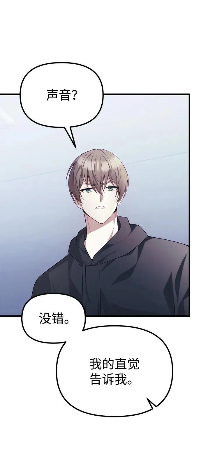 [第37话] 各自的路 第74页