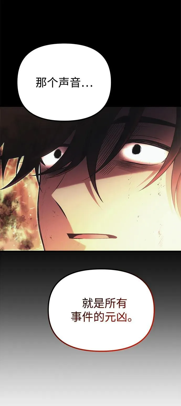 [第37话] 各自的路 第77页