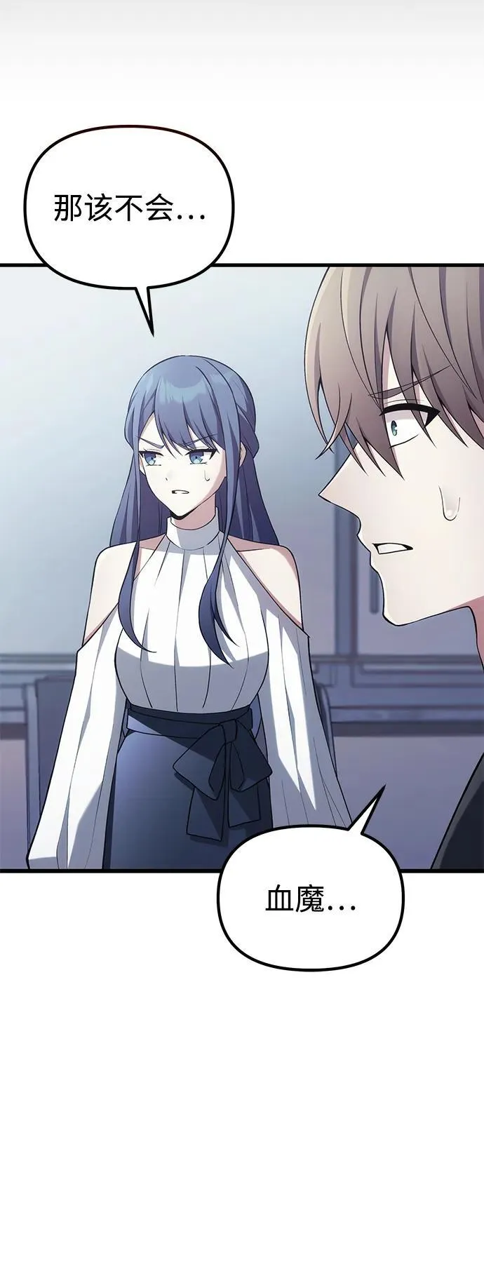 [第37话] 各自的路 第78页