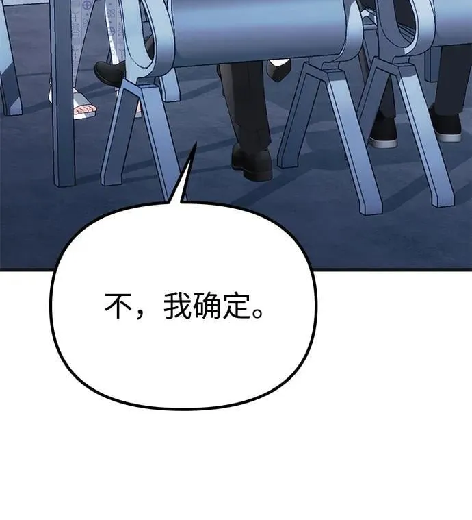 [第37话] 各自的路 第80页