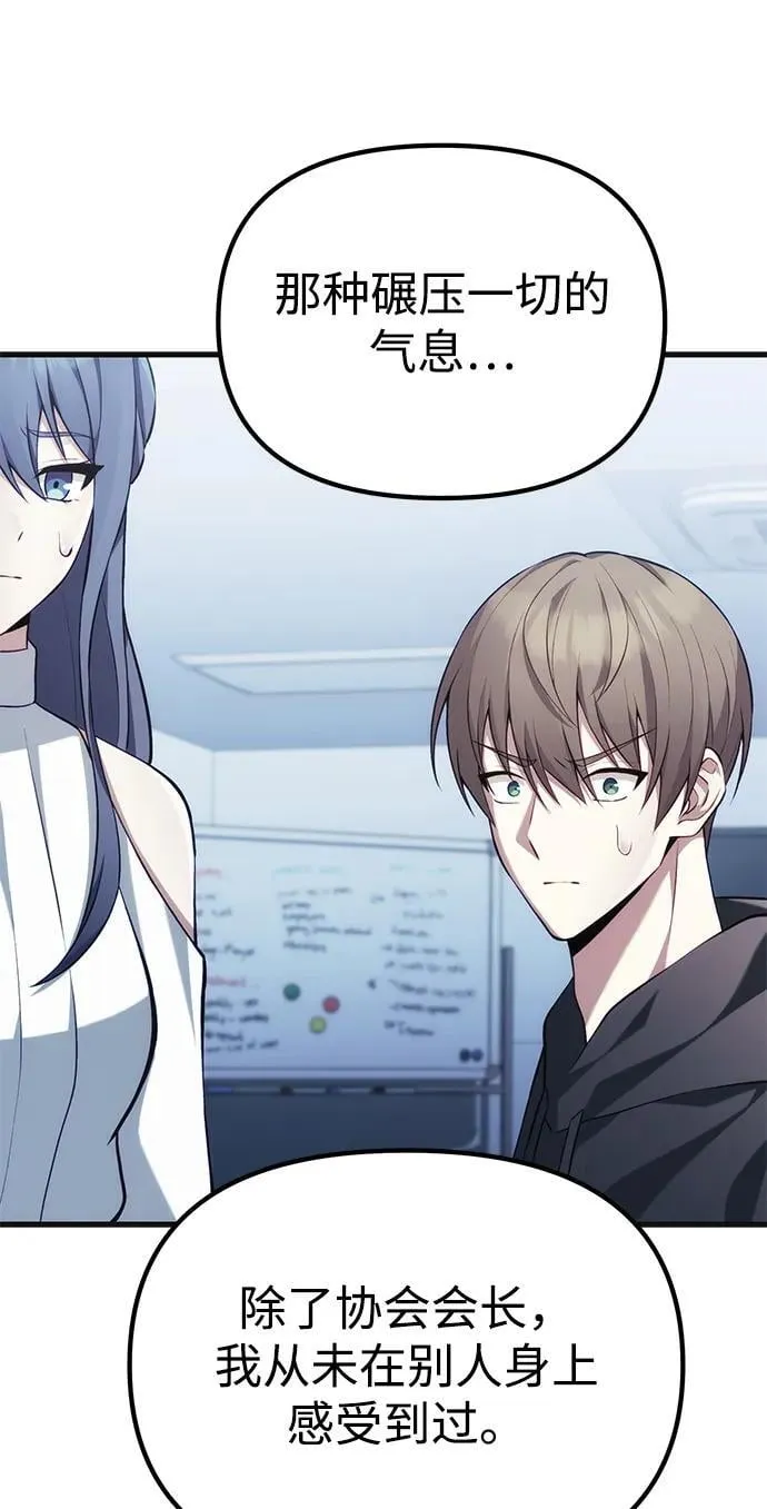 [第37话] 各自的路 第81页
