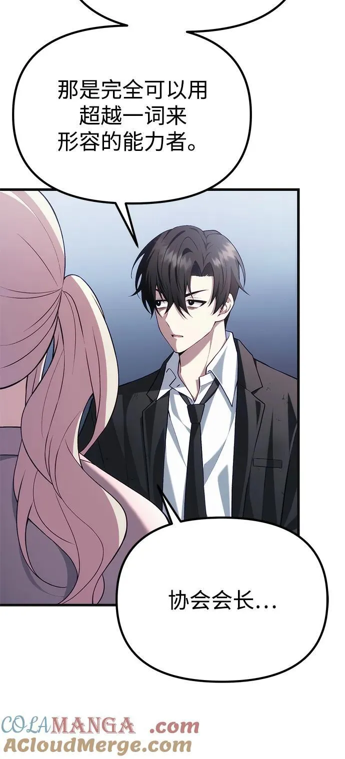 [第37话] 各自的路 第82页