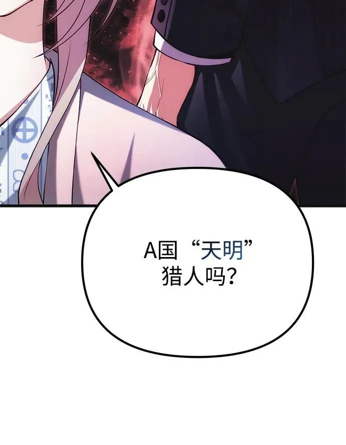 [第37话] 各自的路 第84页