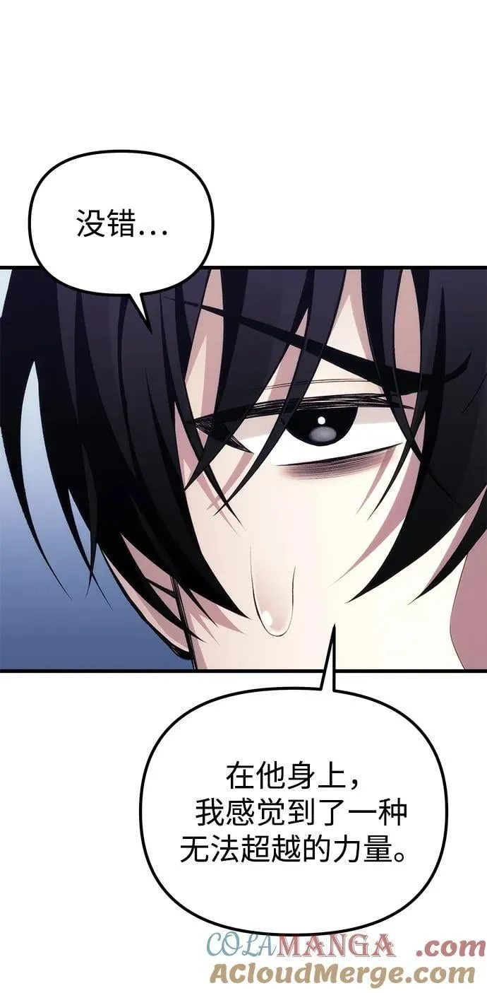 [第37话] 各自的路 第85页
