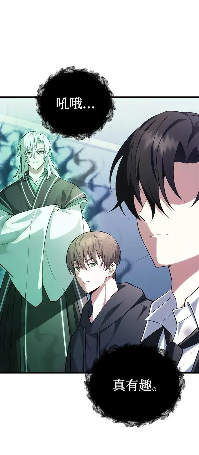 [第37话] 各自的路 第86页
