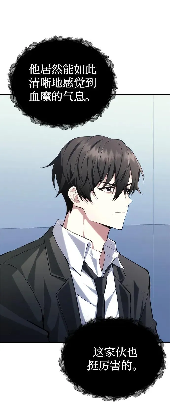 [第37话] 各自的路 第87页
