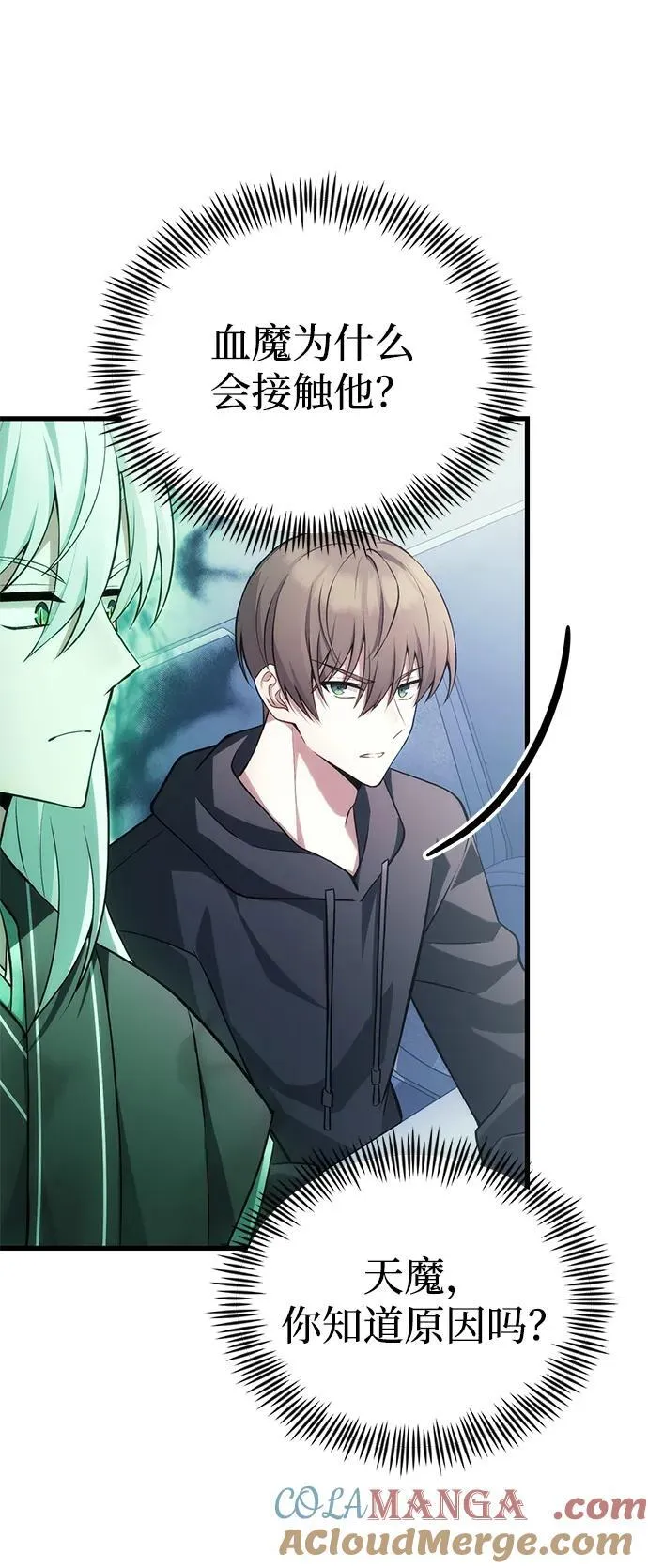 [第37话] 各自的路 第88页
