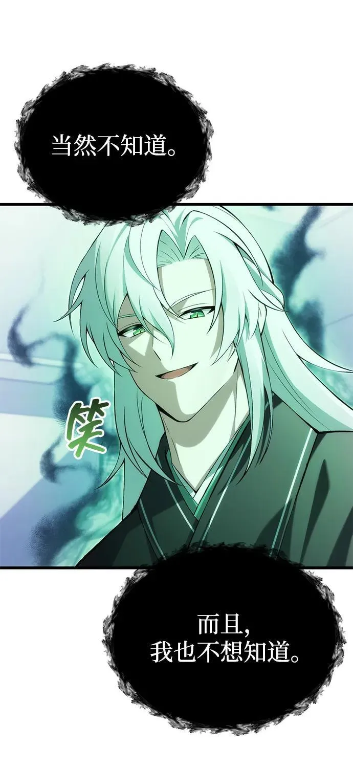 [第37话] 各自的路 第89页