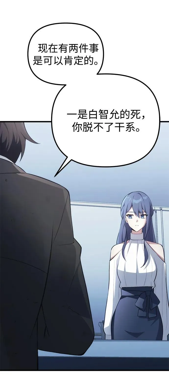 [第37话] 各自的路 第92页