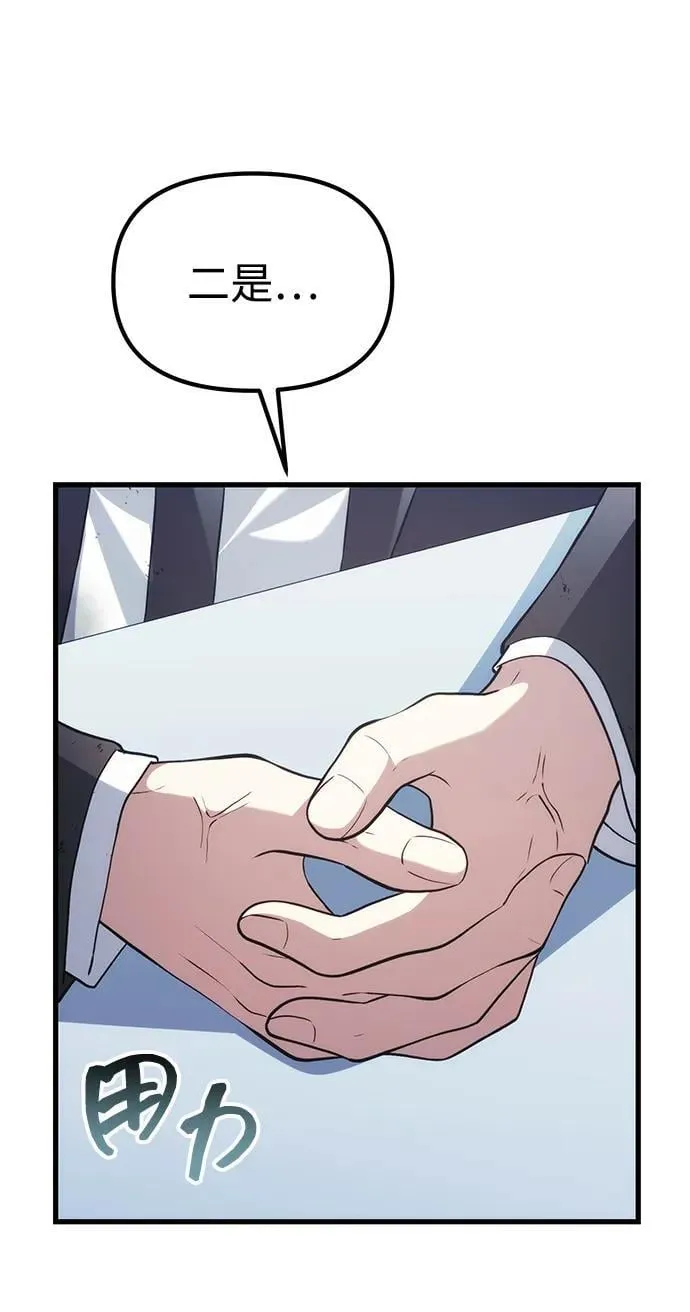 [第37话] 各自的路 第93页