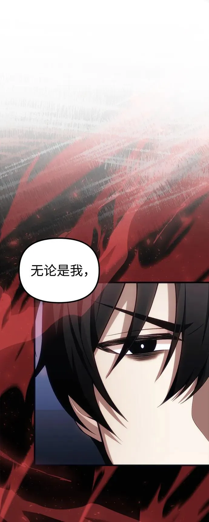[第37话] 各自的路 第95页