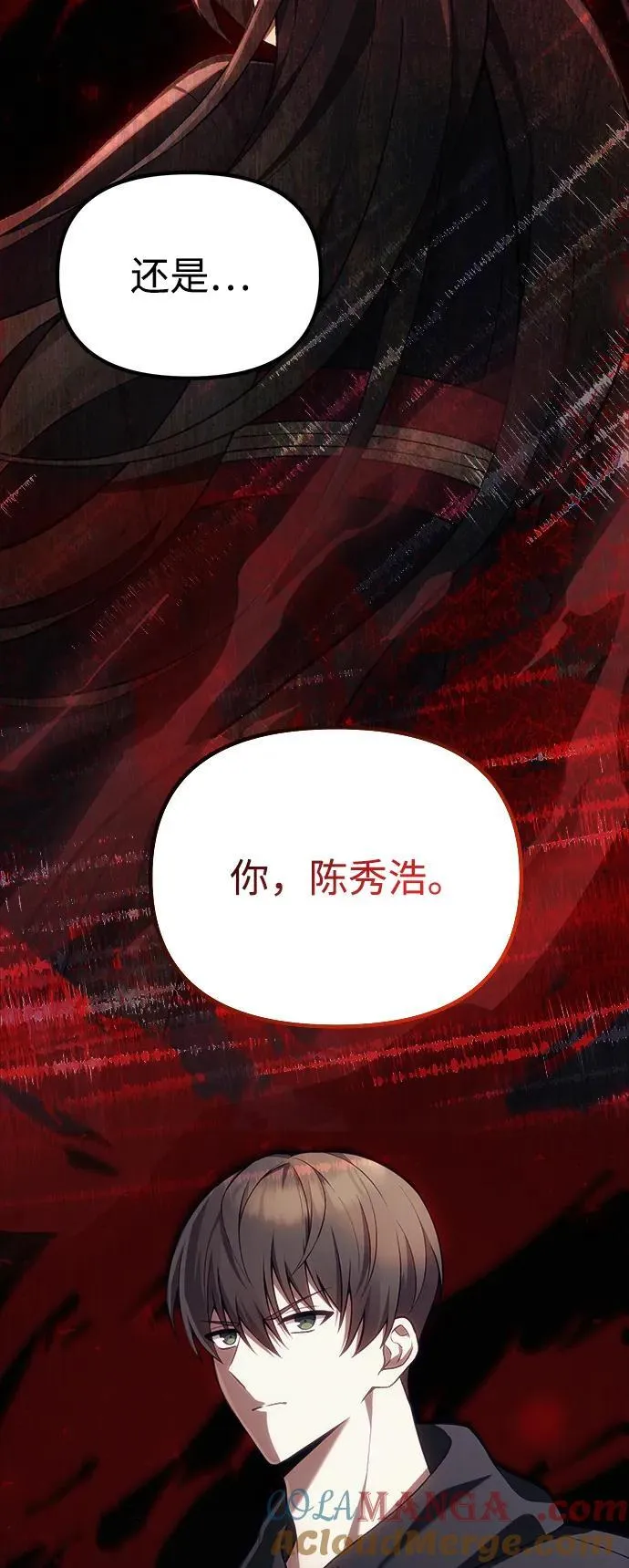 [第37话] 各自的路 第97页