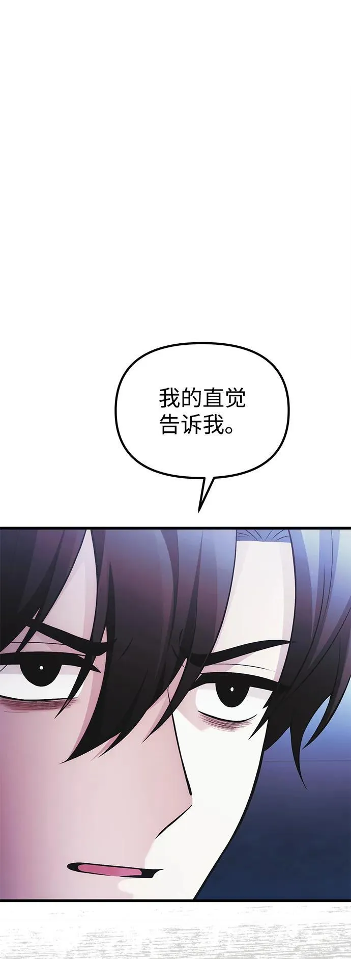 [第38话] 空白的时代 第2页